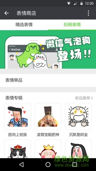 微信鸿蒙版包最新版