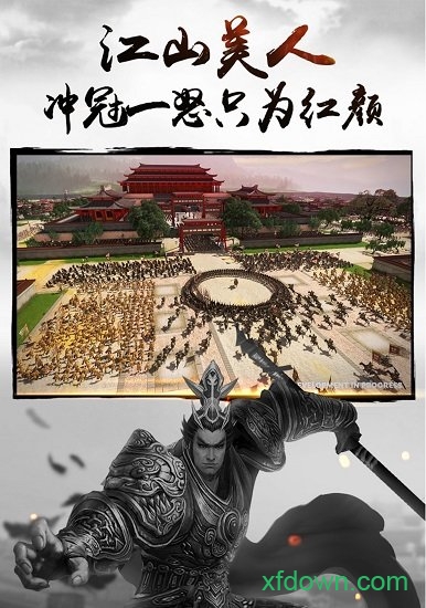 全面战争大清帝国