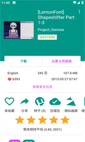 ehviewer绿色版最新版下载v1.9.9.12安卓版