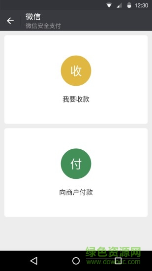 微信鸿蒙版包最新版
