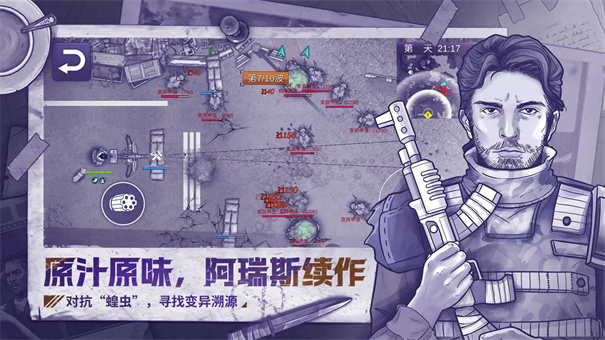 阿瑞斯病毒最新