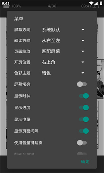 ehviewer绿色版最新版下载v1.9.9.12安卓版