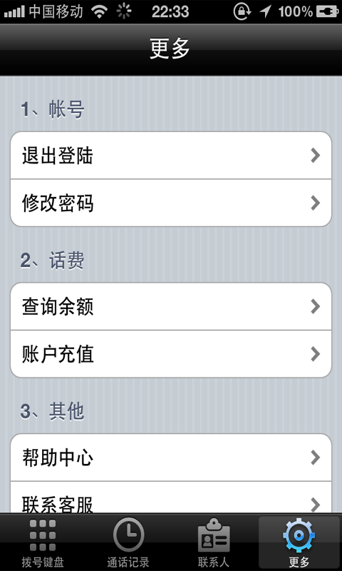 97Call�ֻ�����绰