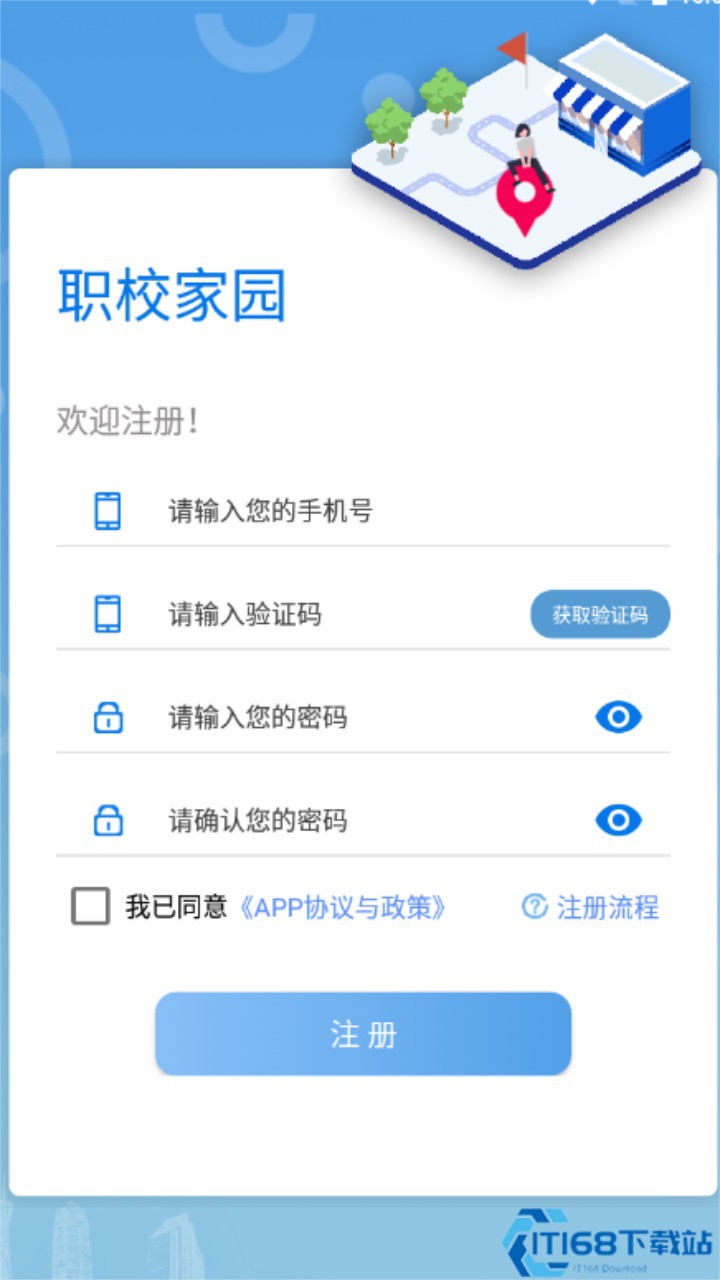 职校家园官网版