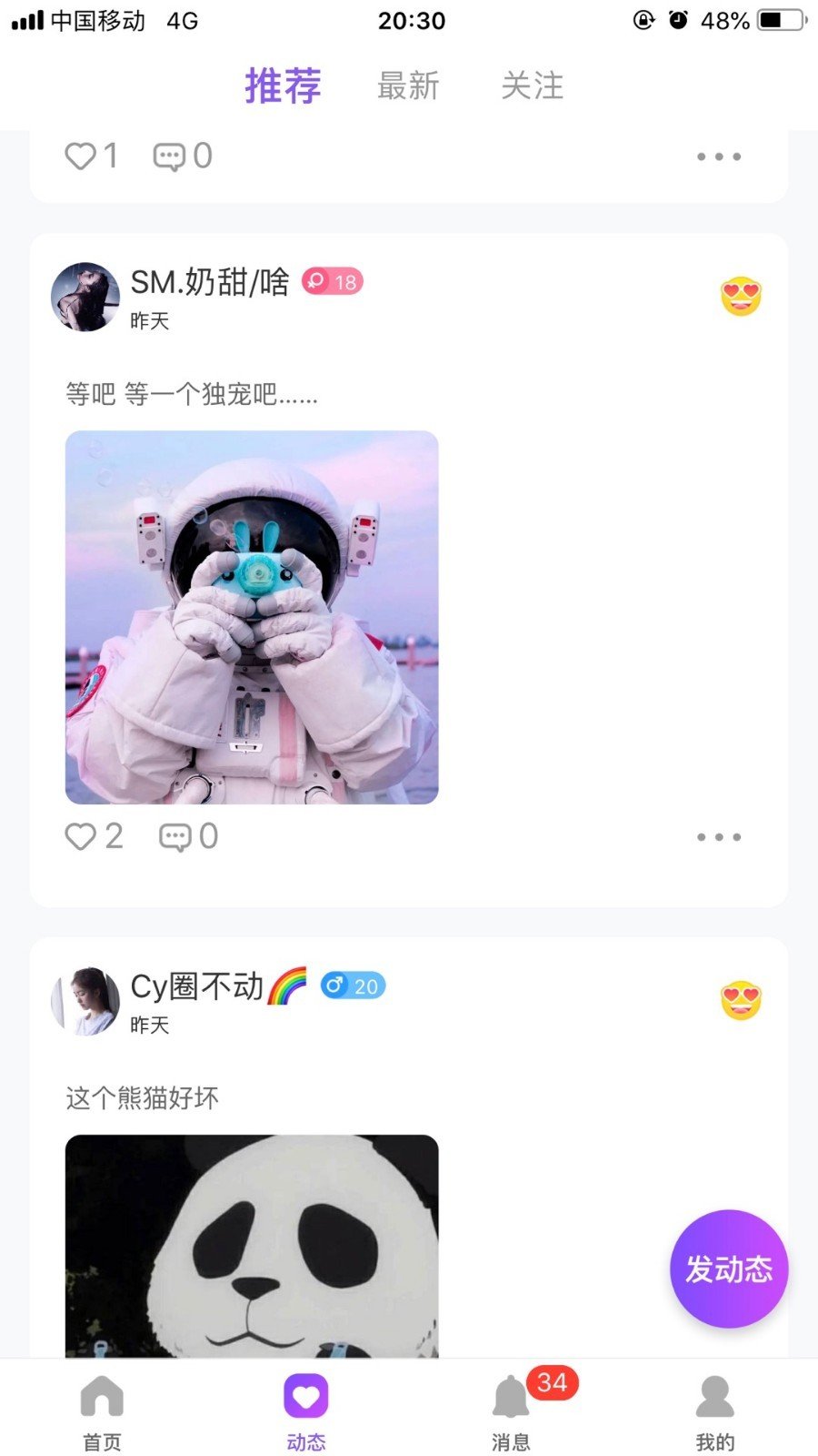 兽兽开黑