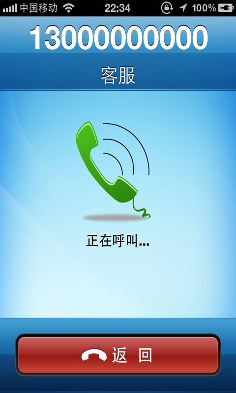 97Call�ֻ�����绰