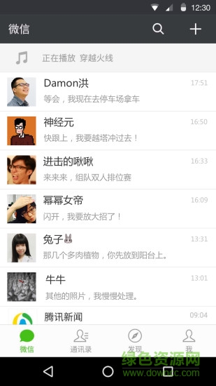 微信鸿蒙版包最新版