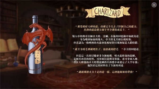 恶魔调酒师安卓版安卓官网版