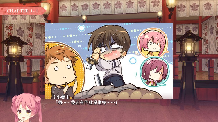 千恋万花免费直装版下载官网最新版