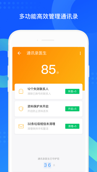QQͬ������ ��׿��v8.0.18