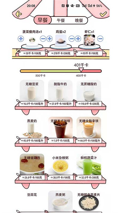 柠檬轻断食软件免费版