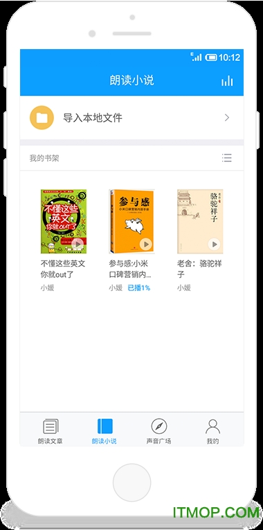 讯飞朗读助手