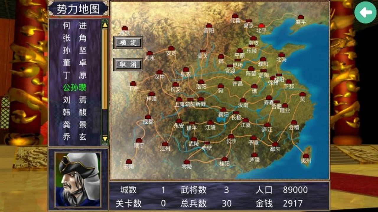 三国群英传2威力加强版无限金币
