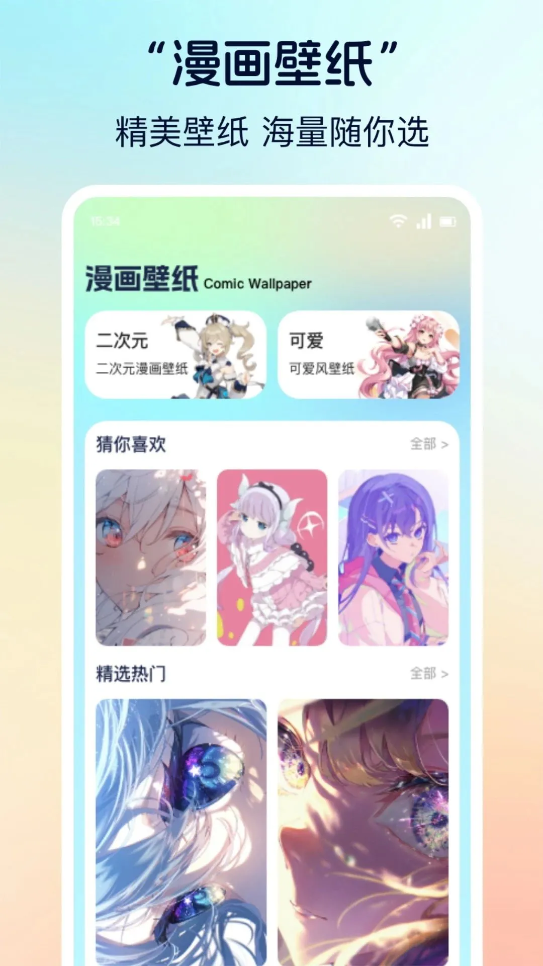漫天玉