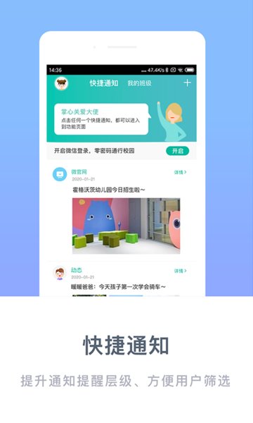 掌心宝贝园丁