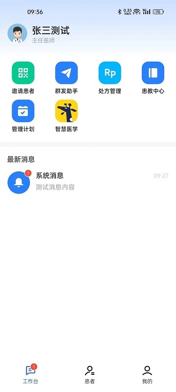 长颈鹿医加