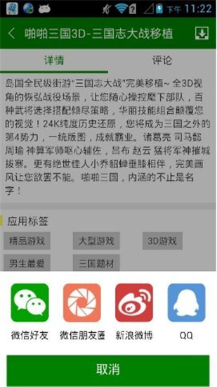 安卓游戏神庙逃亡免费手机版