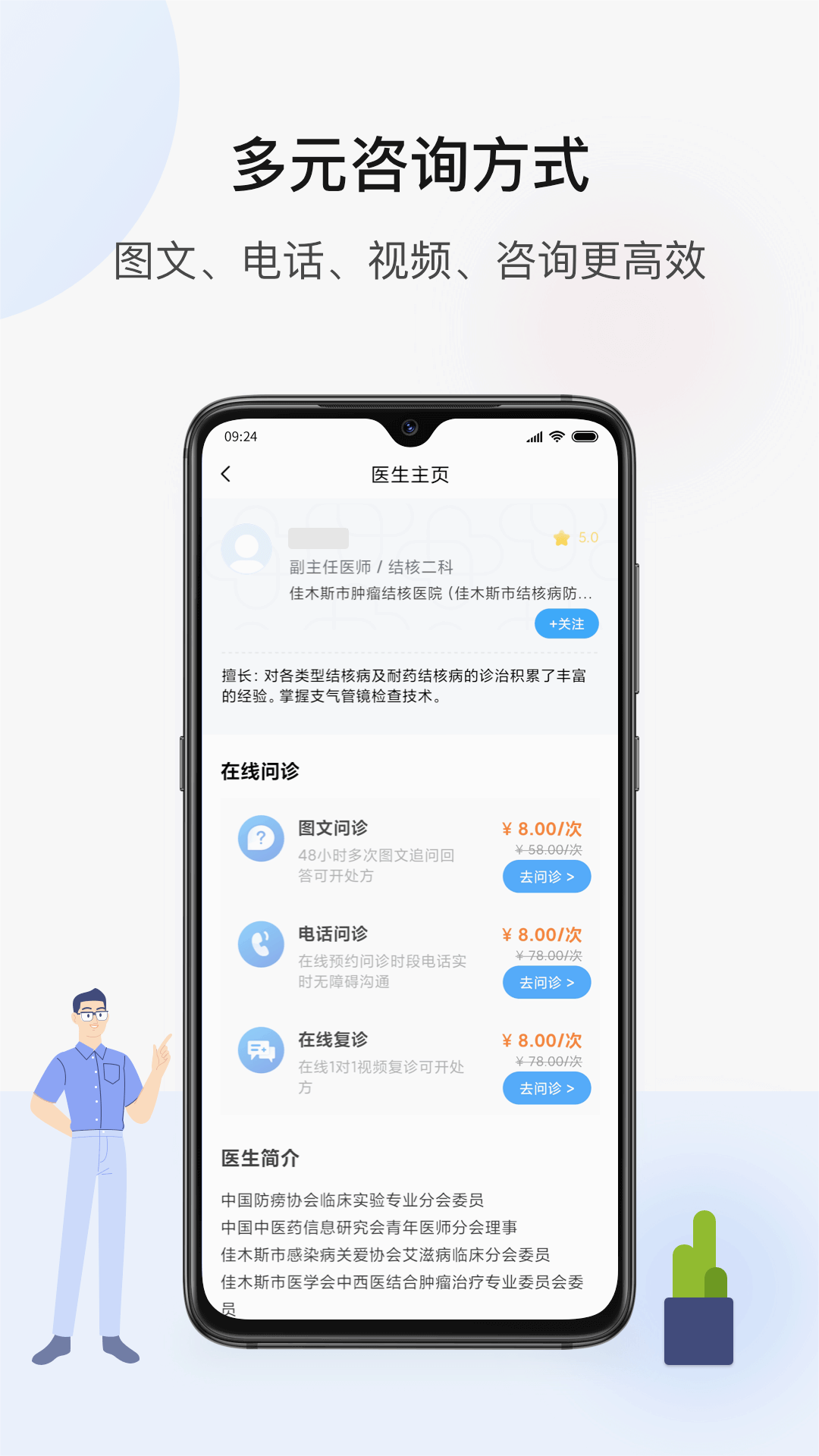 ��ҽͨҽ����