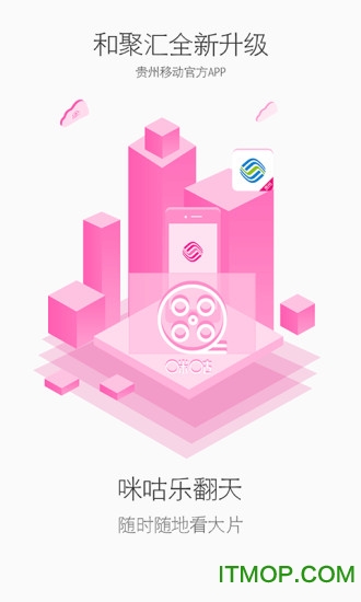 和聚汇