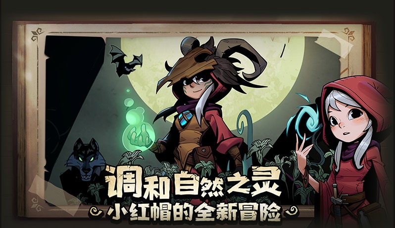 月圆之夜官方正版2026新版本