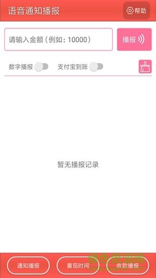 知播APP官方正版