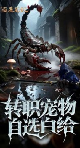 ��Ĺ�ʼ�ͬ����Ϸ