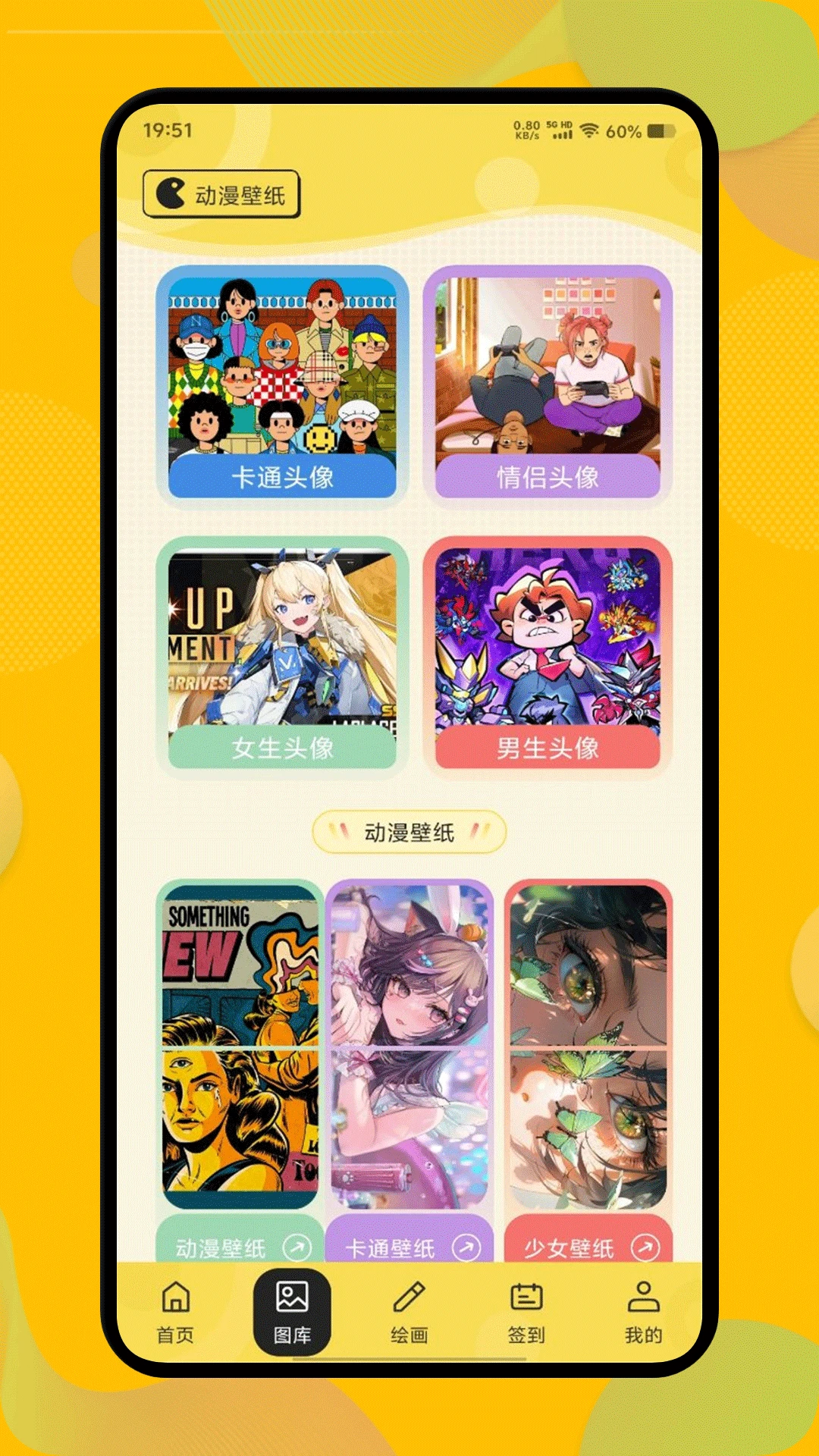 云漫漫画