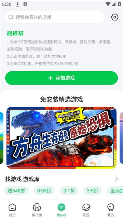 7723游戏盒无实名认证版