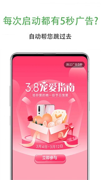 绿去广告 最新版v3.1.0