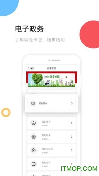 �й��������ƽ̨app