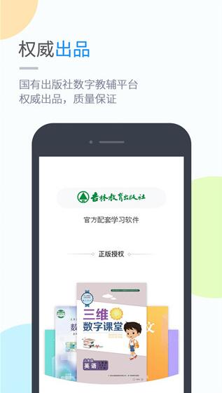 ������ѧ���ʽ�����(��Сѧѧ������) v6.0.1.0 ��׿��