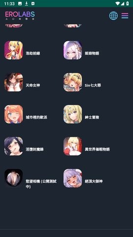 EROLABS工作实验室官网入口链接最新2026手机版