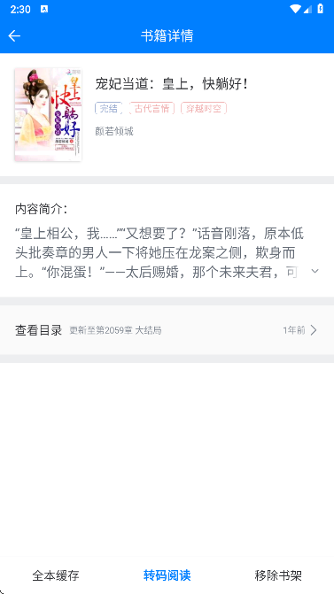 小说笔趣阁