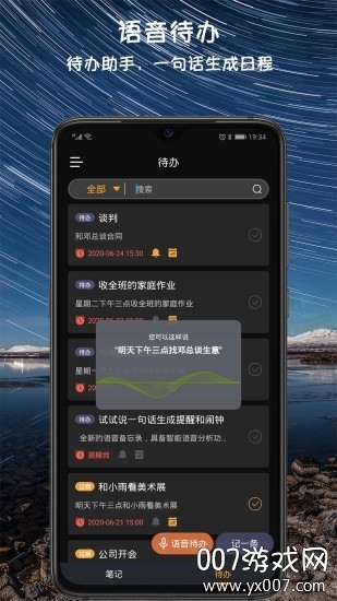 小语备忘录