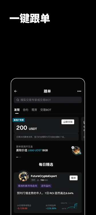 bitget�Ҽǽ�����APP