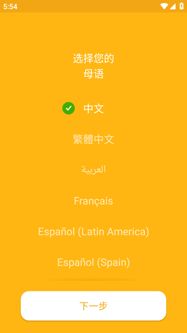 Bright app免付费版