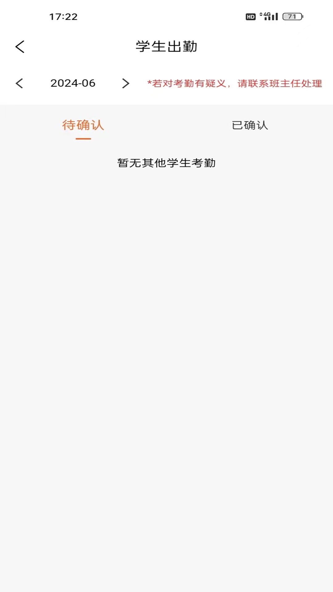 学宝通