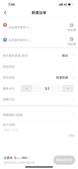 外场pro最新版4.6.1