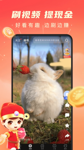 百度极速版浏览器