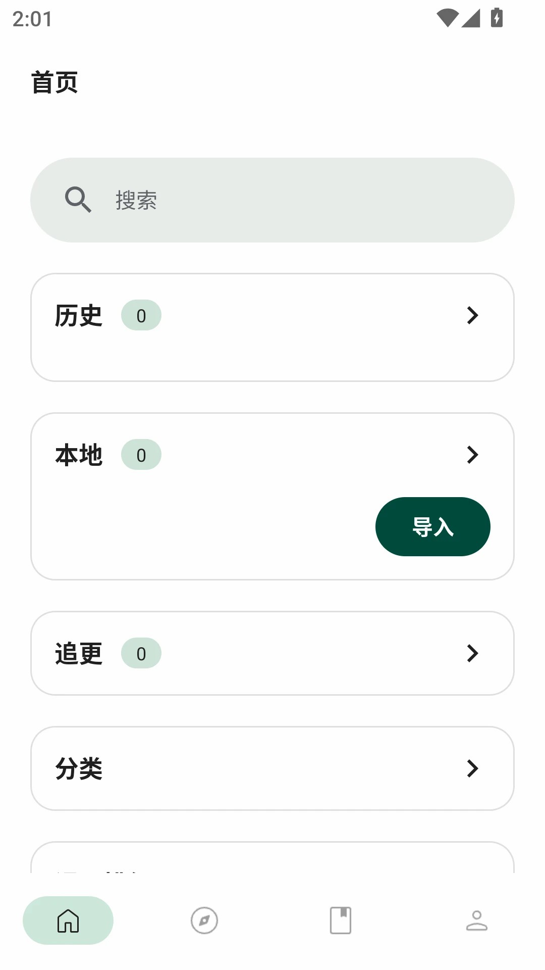 venera漫画(漫画阅读软件) v1.6.3 安卓手机版