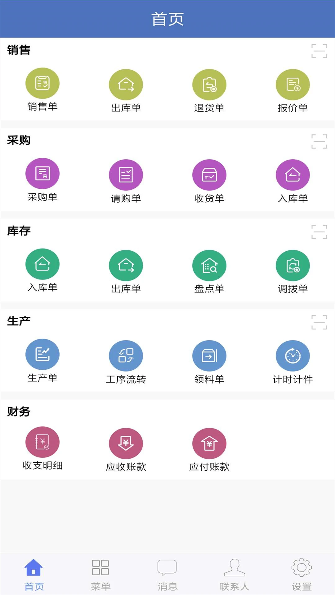 海客宝手机官网版最新