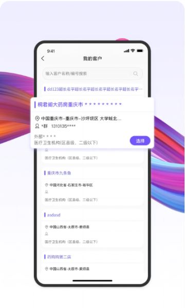 ҩ����(��ҩ����) v2.8.40 ��׿��