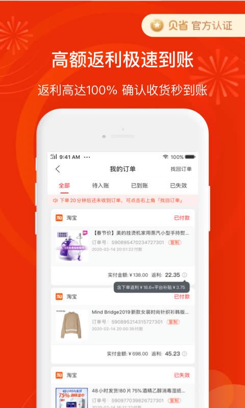 ��ʡ(���ﷵ��ƽ̨) v3.22.01 ��׿�ֻ���