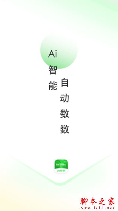 ���AI����(��������)v1.0.7 ��׿��