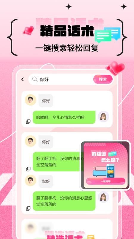 ����Ů��3App��׿��