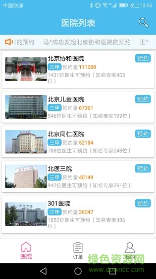 ����ԤԼ�Һ�