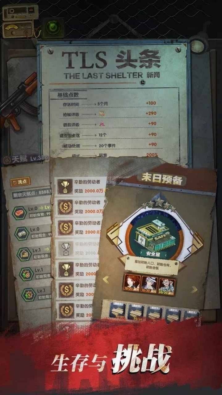 明日對決