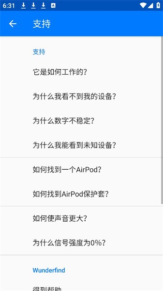 Wunderfind软件