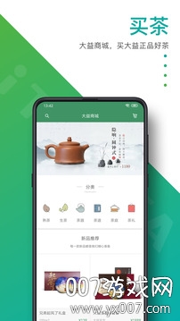 益友会抢购神器