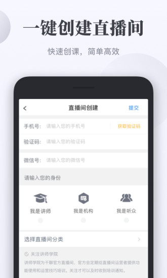 千聊直播官方软件